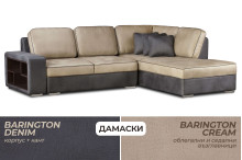 Дамаски на ъглов диван Сена с функция сън и ракла в наличност от Нани Хоум