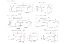 Схема на Гала с функция сън от Нани Хоум Разтегателни дивани