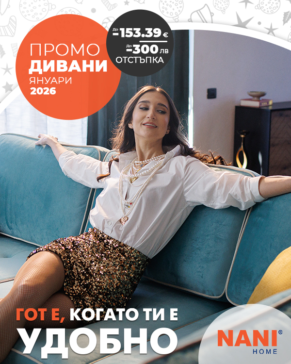 ПРОМО дивани НАНИ