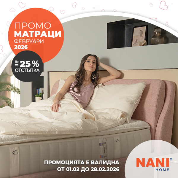 ПРОМО Матраци НАНИ