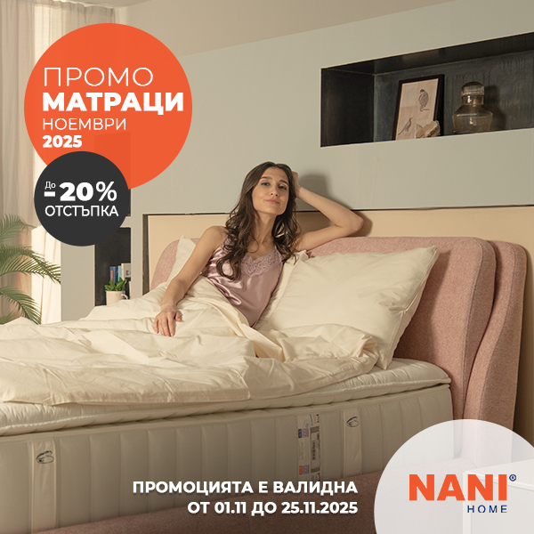ПРОМО Матраци НАНИ