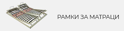 Подматраччни рамки НАНИ
