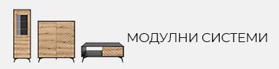 Модулни системи от Нани Хоум